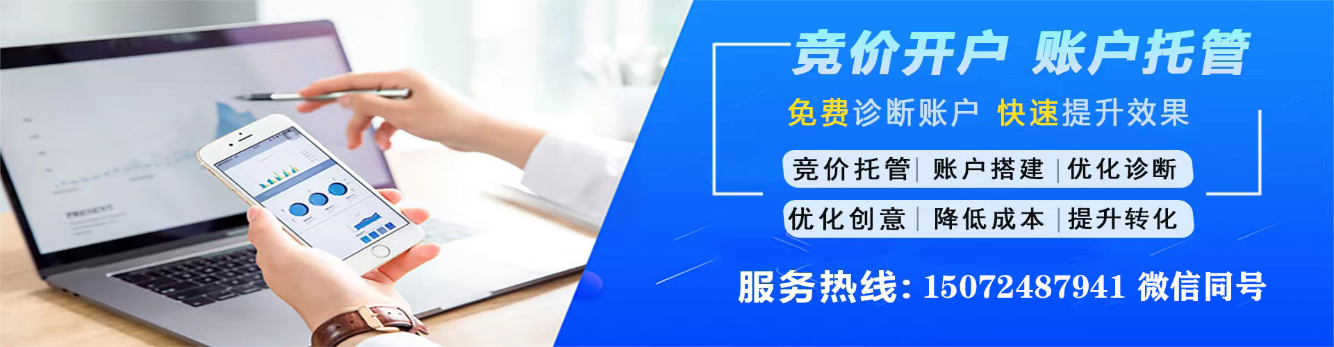 雾峰推广开户