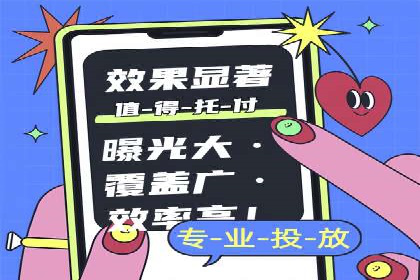 百度竞价案例：如何快速提升品牌知名度