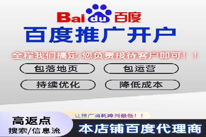 百度竞价广告投放优化策略